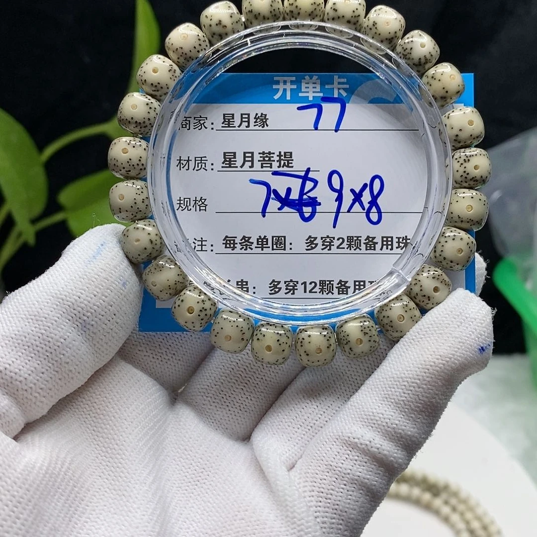 【闪购商品】吊坠星月菩提77¥¥¥@j