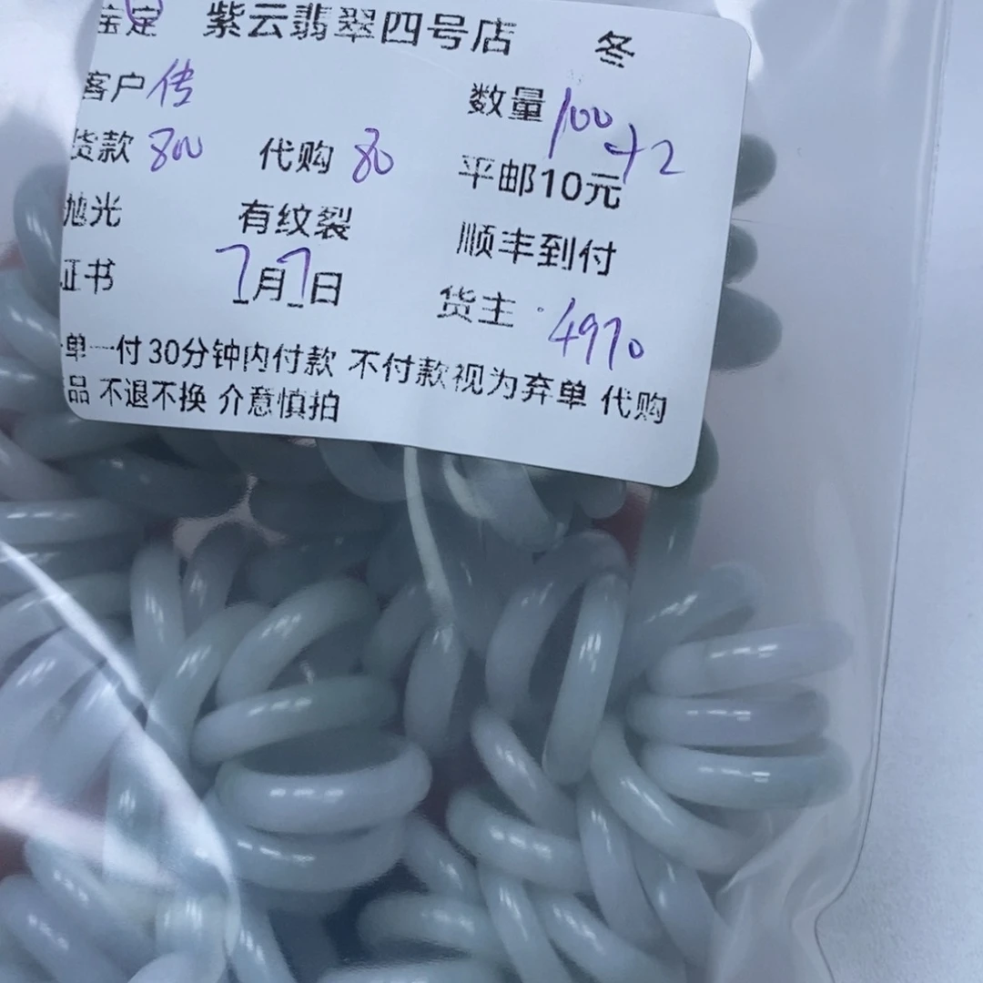 翡翠戒指未镶嵌?**?