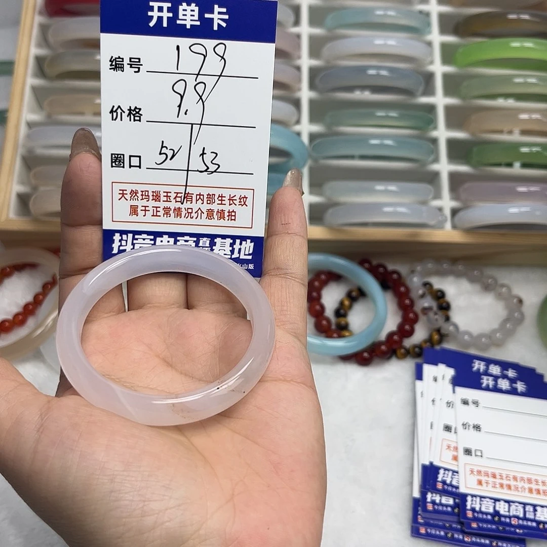 玛瑙/玉髓手镯未镶嵌199