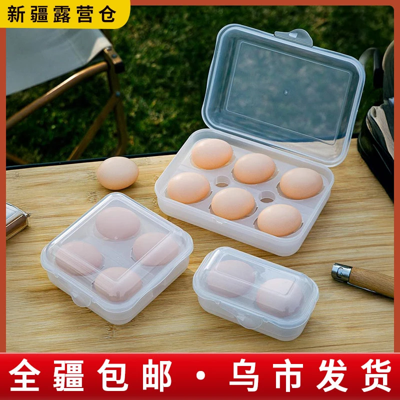 新疆包邮户外防碎鸡蛋盒便携防震防摔塑料收纳蛋托露营装蛋神器