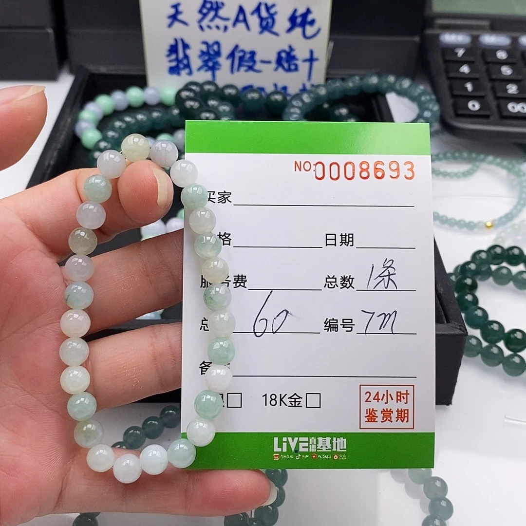 翡翠未镶嵌手链翡翠手串