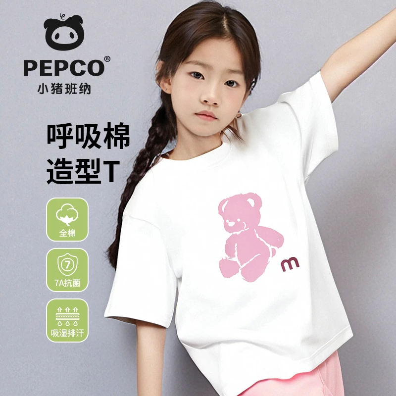 小猪班纳冰瓷棉女孩短袖2025夏新款透气冰感亲肤漂亮洋气儿童衣服