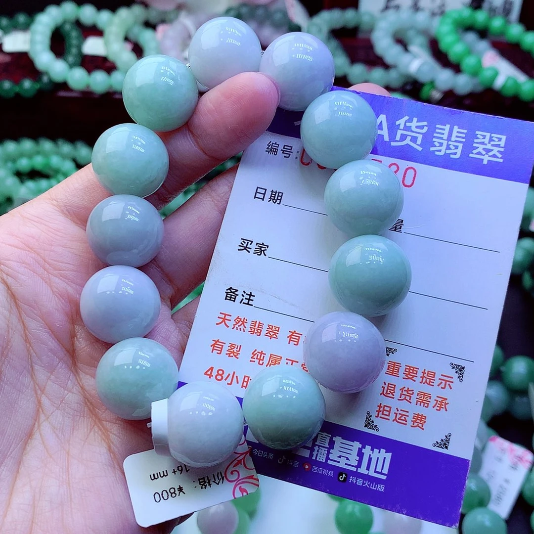 翡翠未镶嵌毛衣链