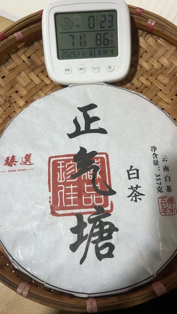 【二哥严选】拍7发8】2023年 正气塘（春) 白茶饼 357g 11-5
