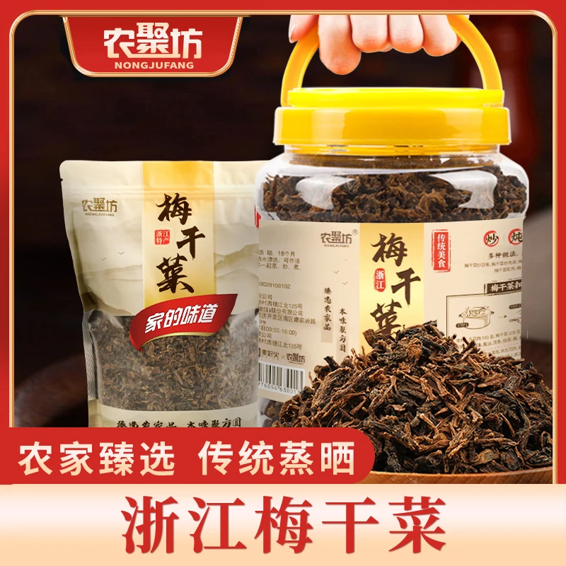 农聚坊浙江特产梅干菜梅菜扣肉肉饼农家臻选