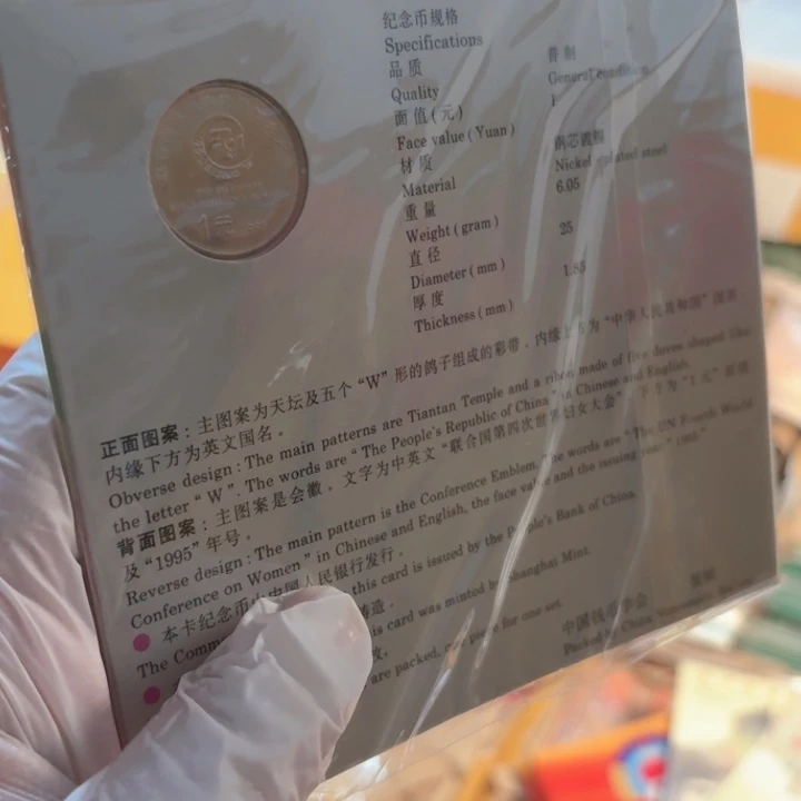 其他普通金属妇女大会卡册