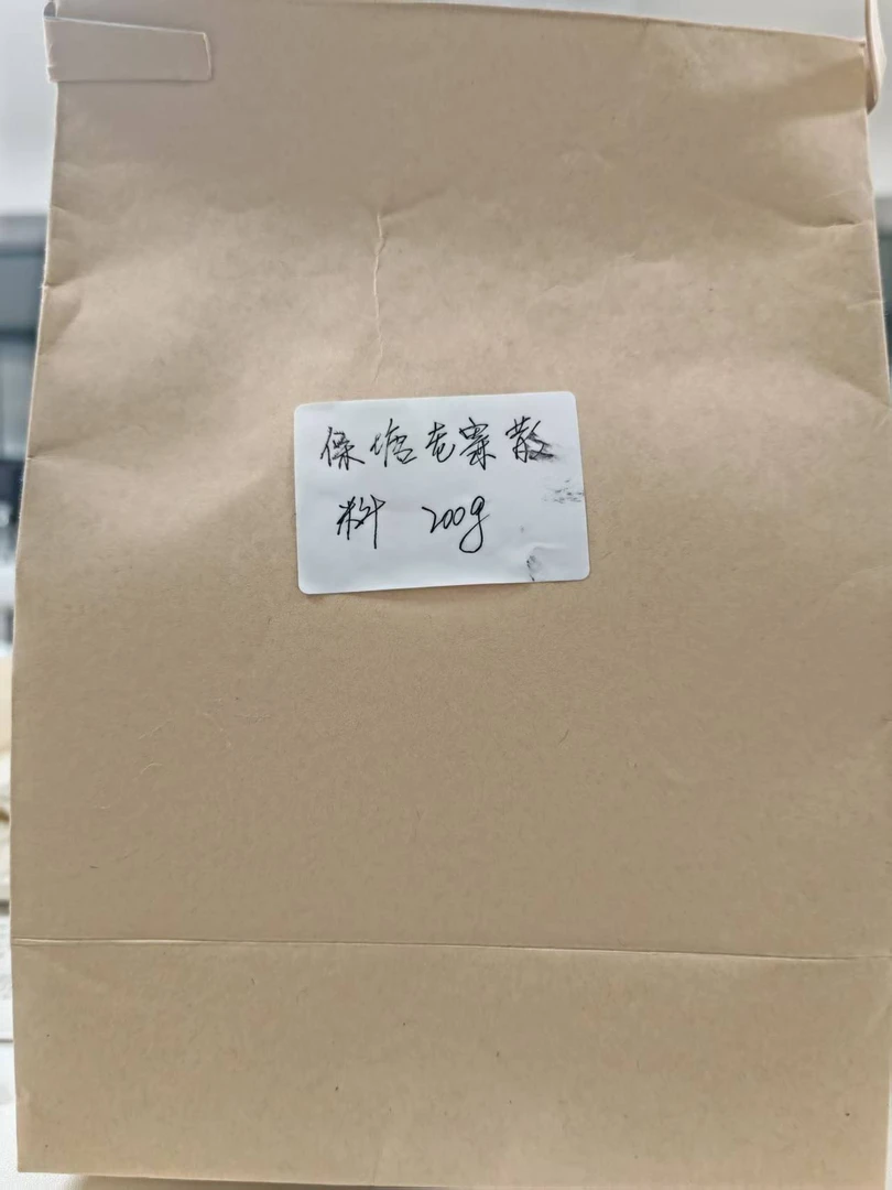 保塘老寨 散茶200g 普洱生茶