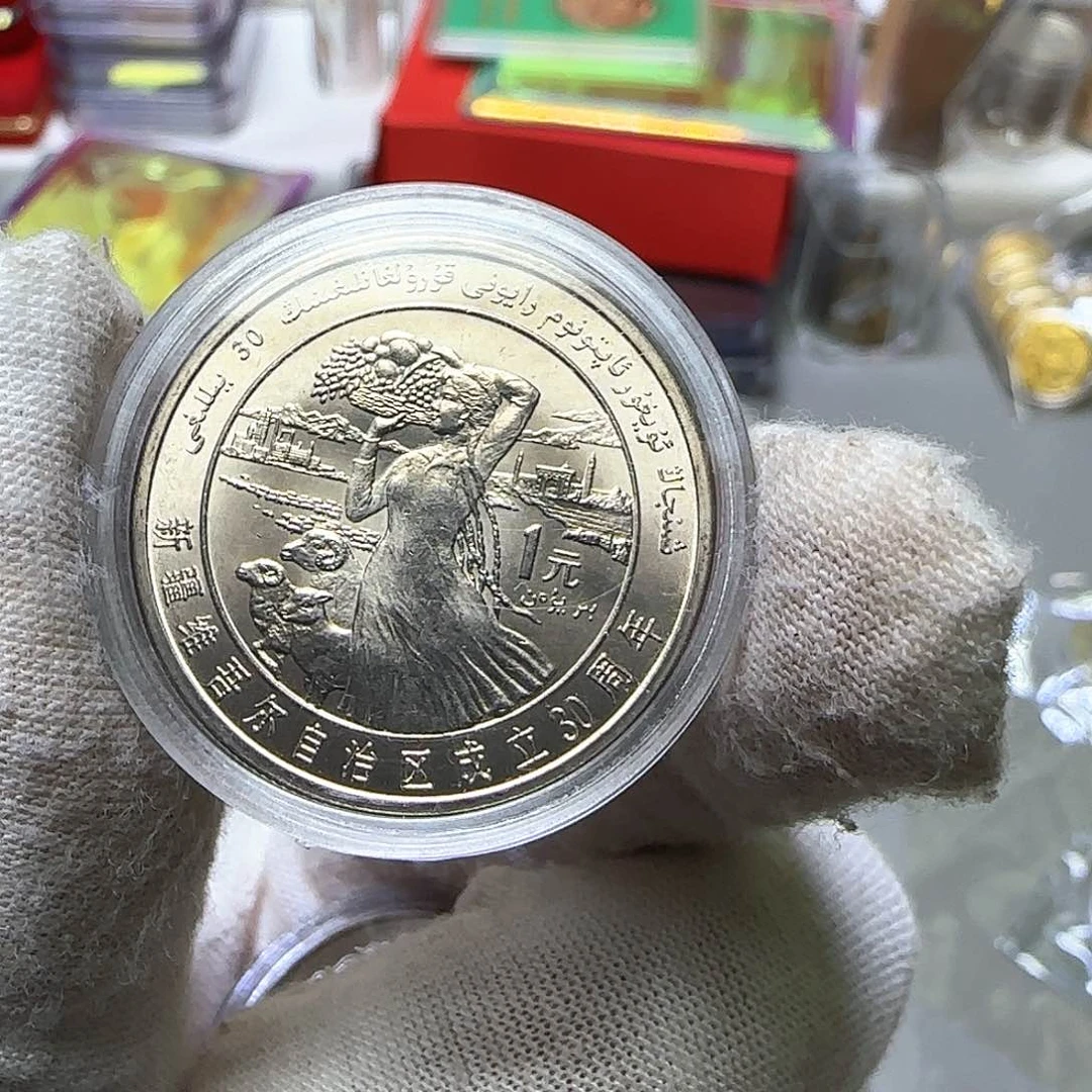 新疆纪念币福利出特价