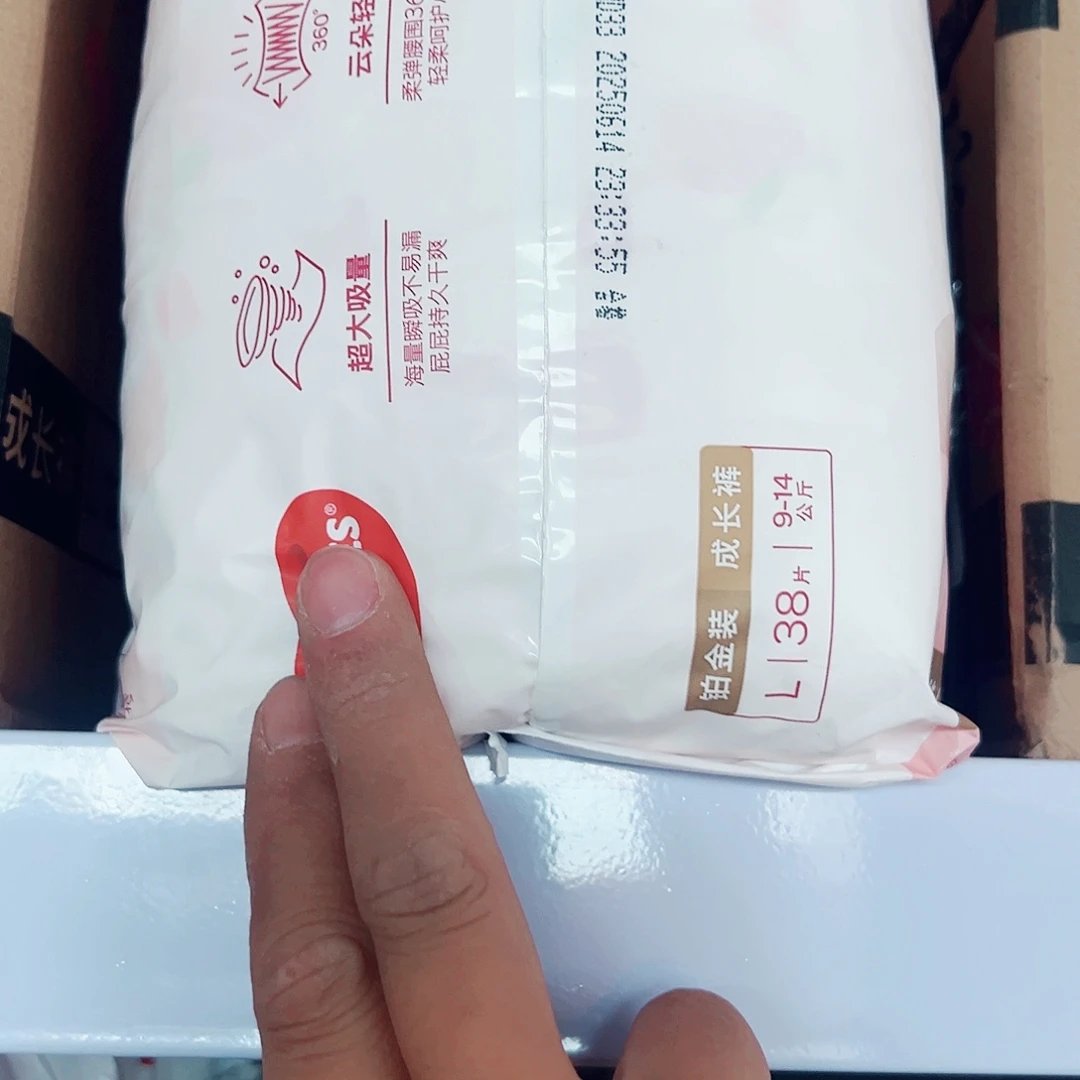 全新 小桃拉拉裤L38+38