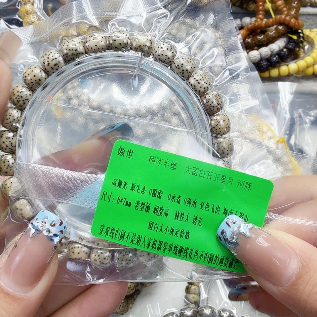 星月菩提手串87傲视半臂大留白星月菩提87桶单圈