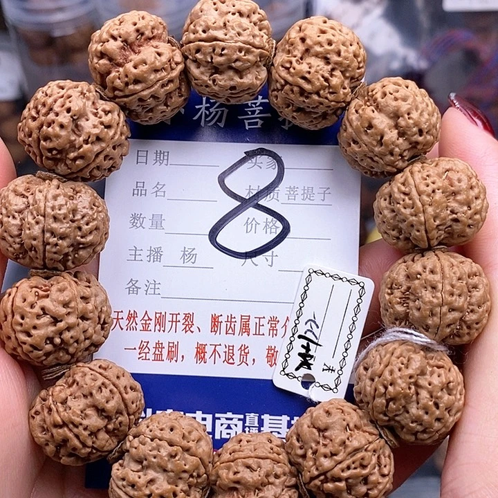 金刚菩提手串21.5/22闷墩梅花