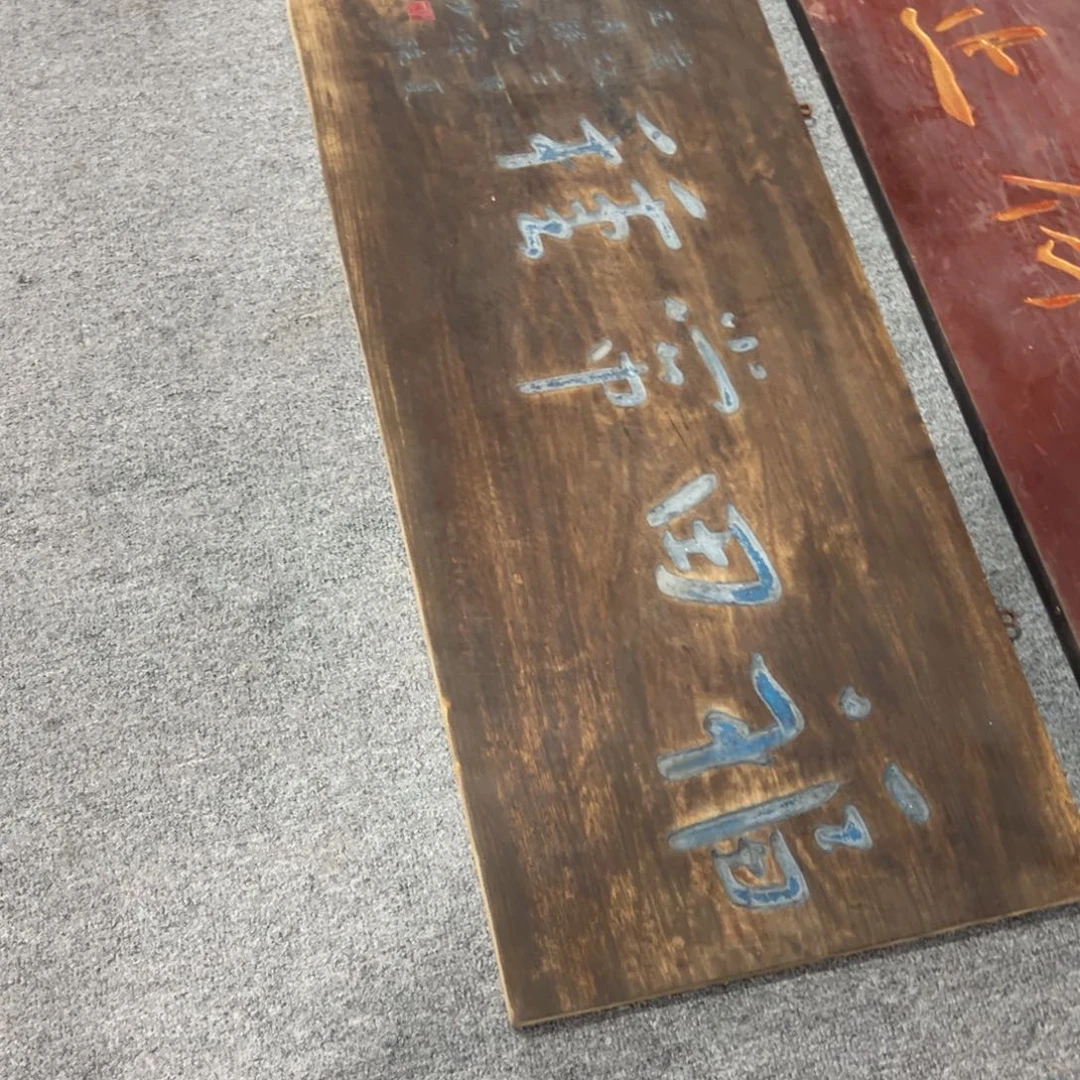 楠木?****）匾额额匾额额