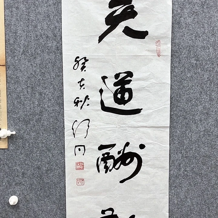 书法书法精品一副