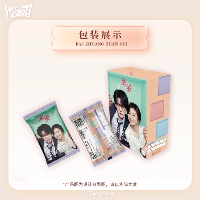 【碰碰】Hitcard-《滤镜》-造梦者手记系列-官方收藏卡-檀健次小卡