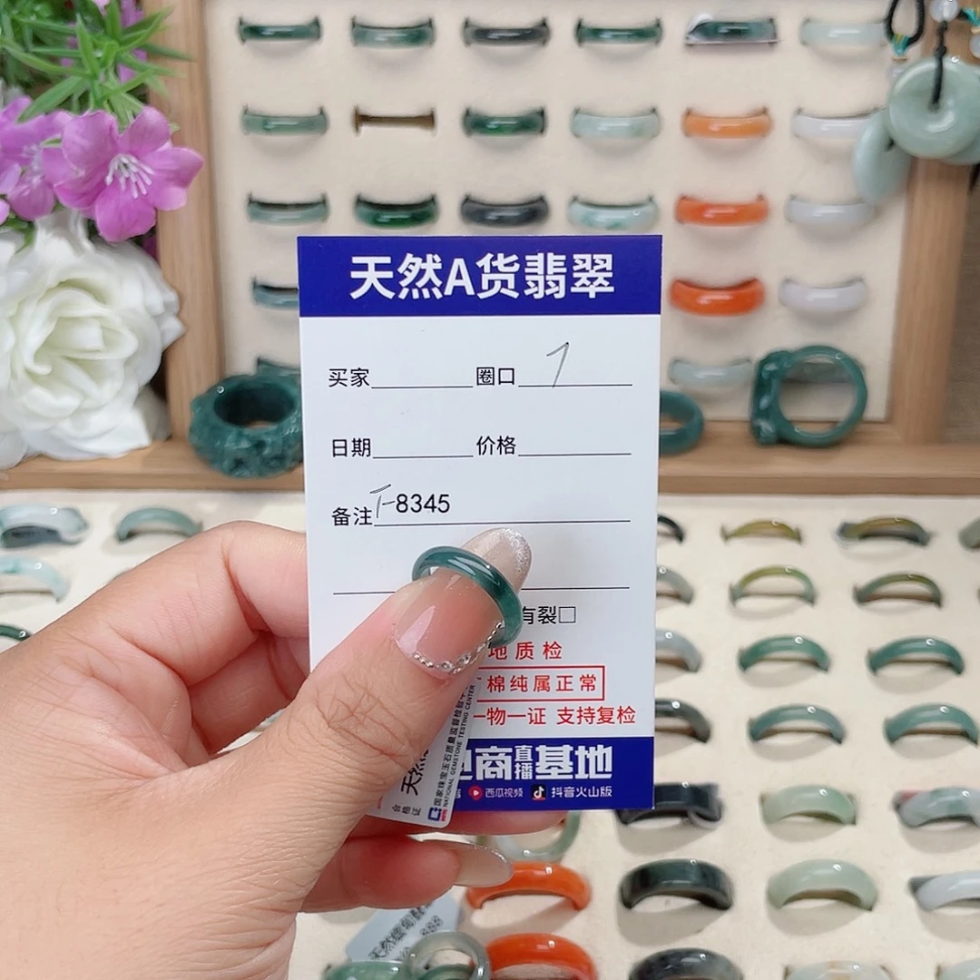 G***r翡翠未镶嵌戒指天然翡翠F8345
