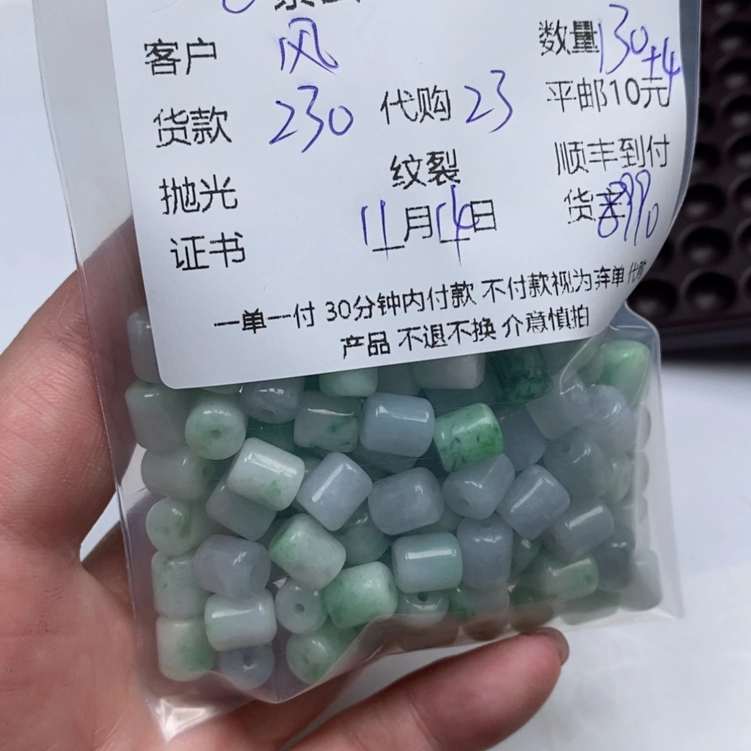 风***铃翡翠未镶嵌颈饰翡翠