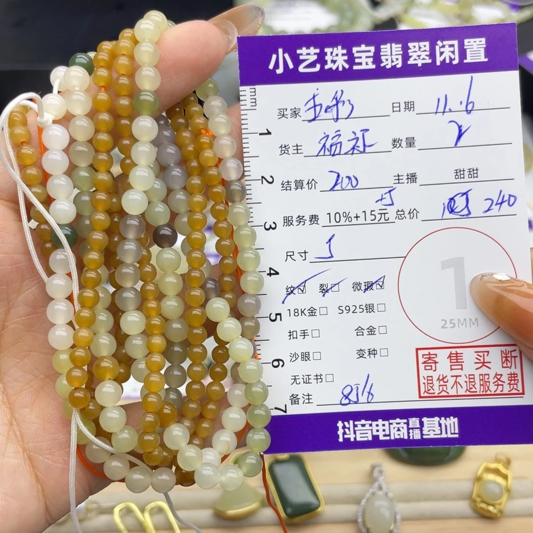 五***黑和田玉未镶嵌颈饰