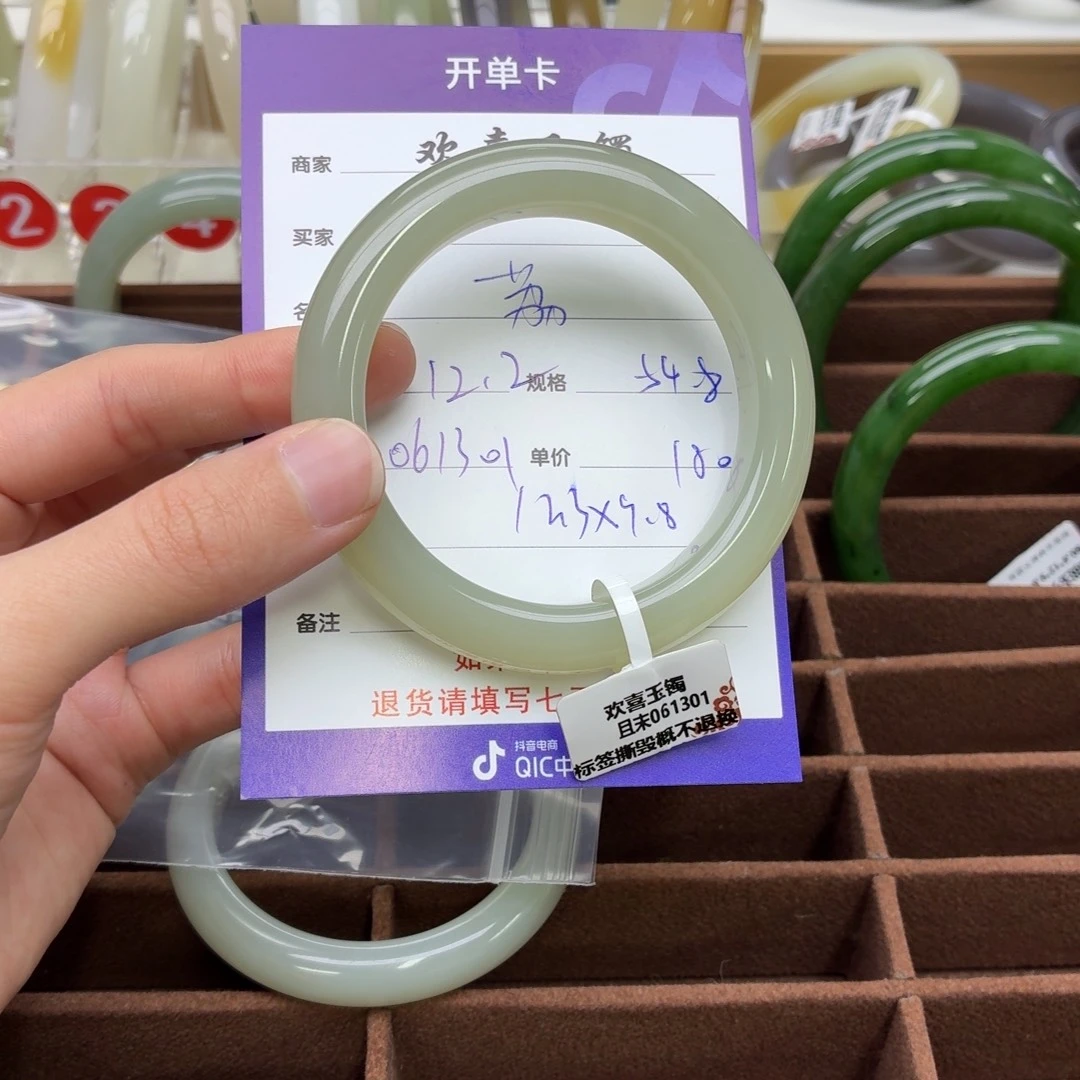 云***吖和田玉未镶嵌手镯