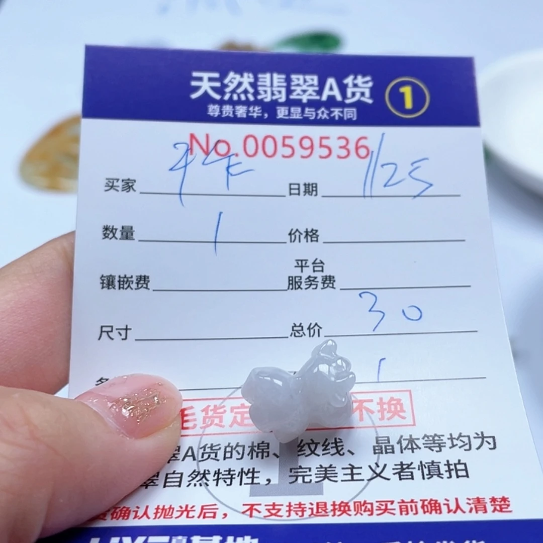 翡翠颈饰未镶嵌千**妖