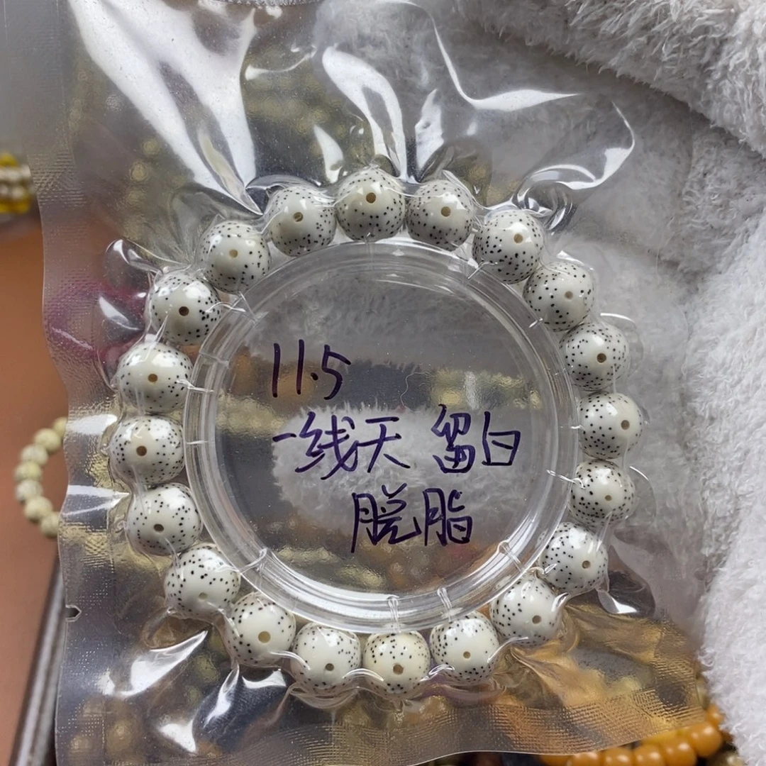 吊坠星月菩提11.5脱脂圆珠针尖星一线留白