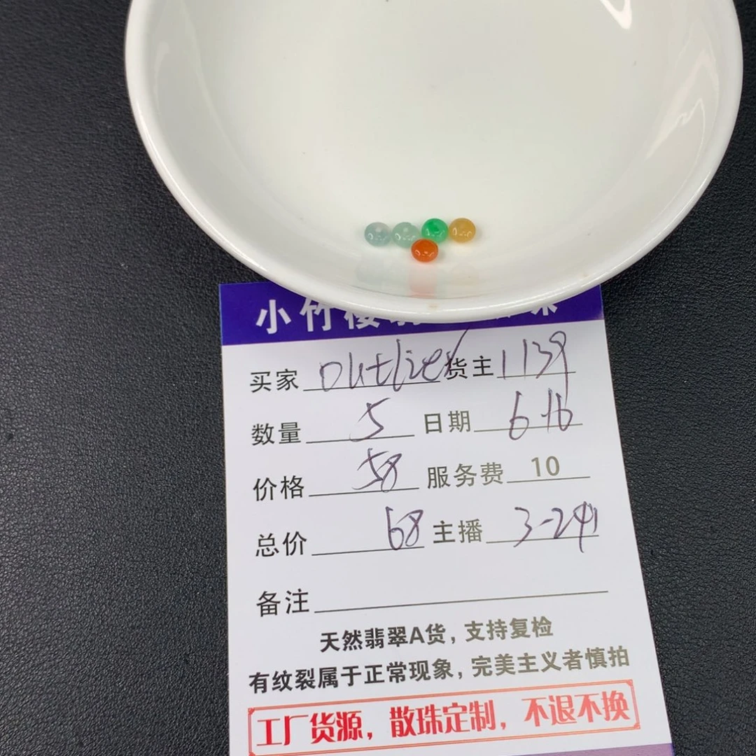 未镶嵌手链翡翠O****.