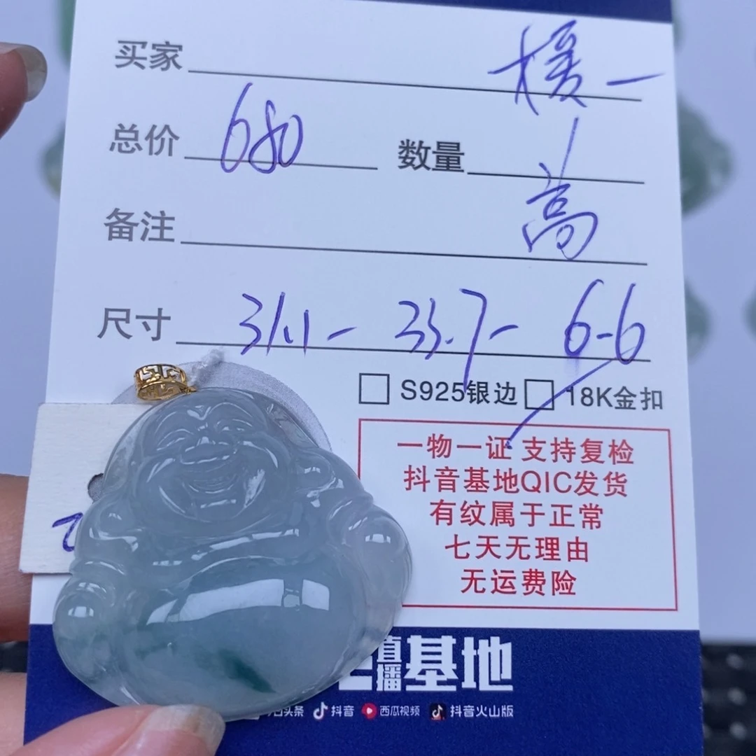 翡翠未镶嵌颈饰天然翡翠