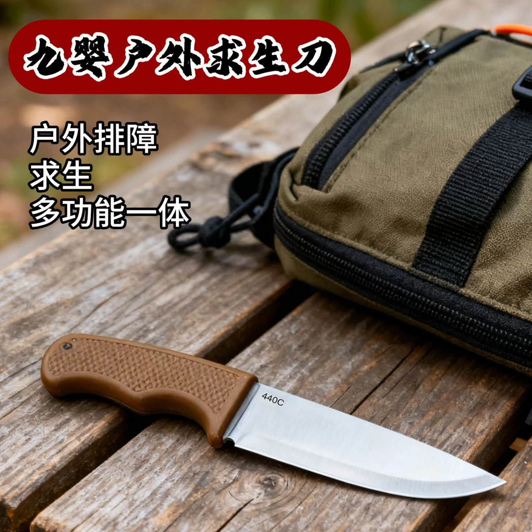 北粤九婴一体龙骨440c钢户外露营便携多功能小刀