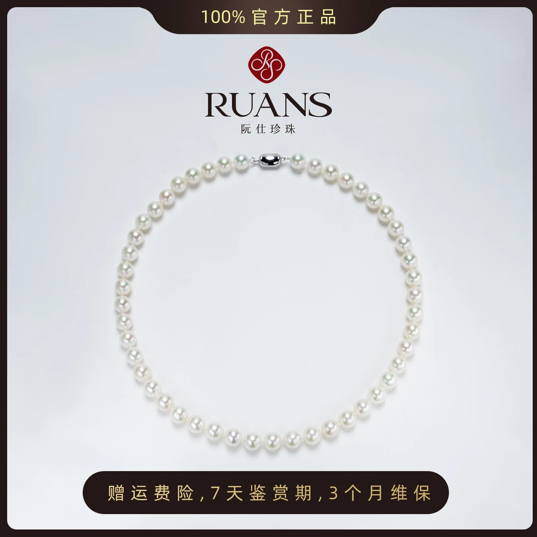 【阮仕珍珠】海水珍珠akoya无调全珠链8-8.5mm经典百搭RSAN01330W