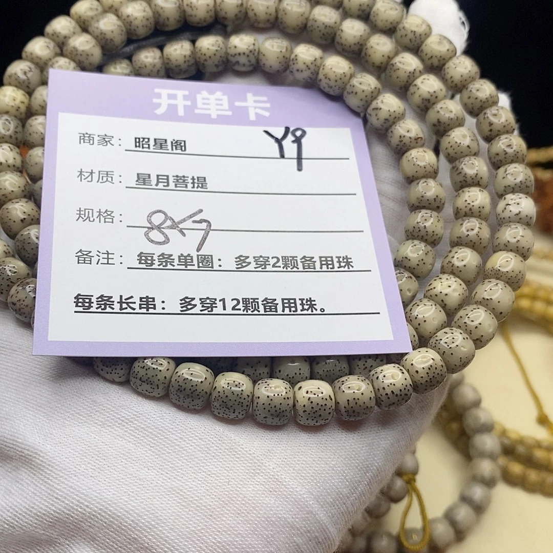 星月菩提吊坠Y9-------/