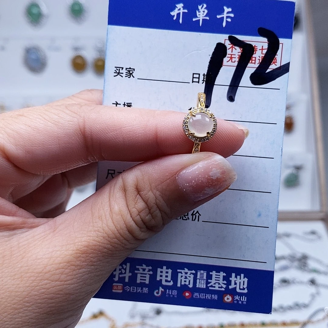 翡翠未镶嵌戒指戒指