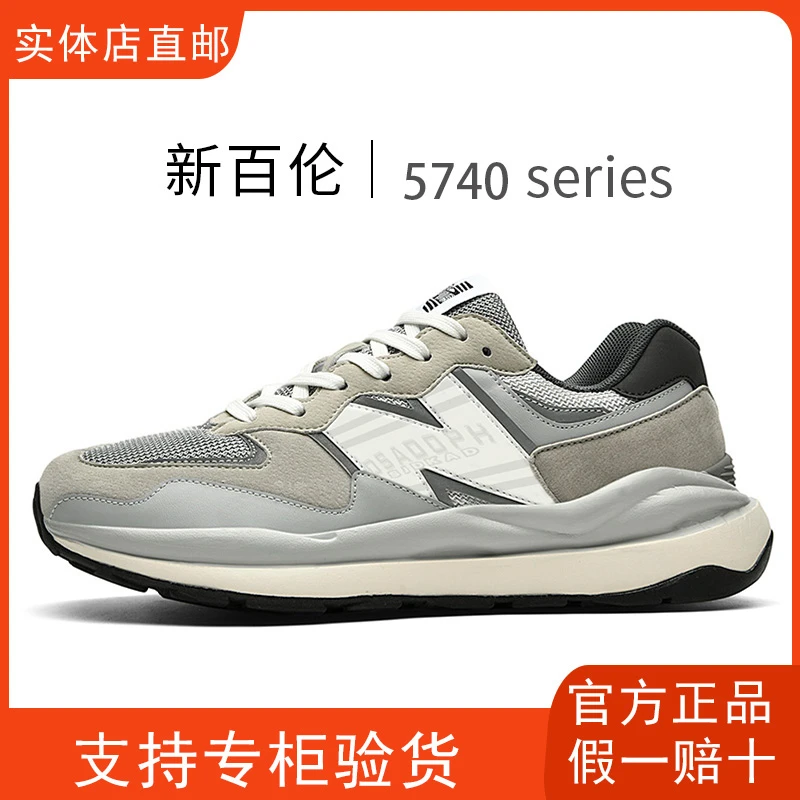 NEW BOLUNE/新百伦5740新款经典厚底运动鞋舒适休闲情侣跑步鞋
