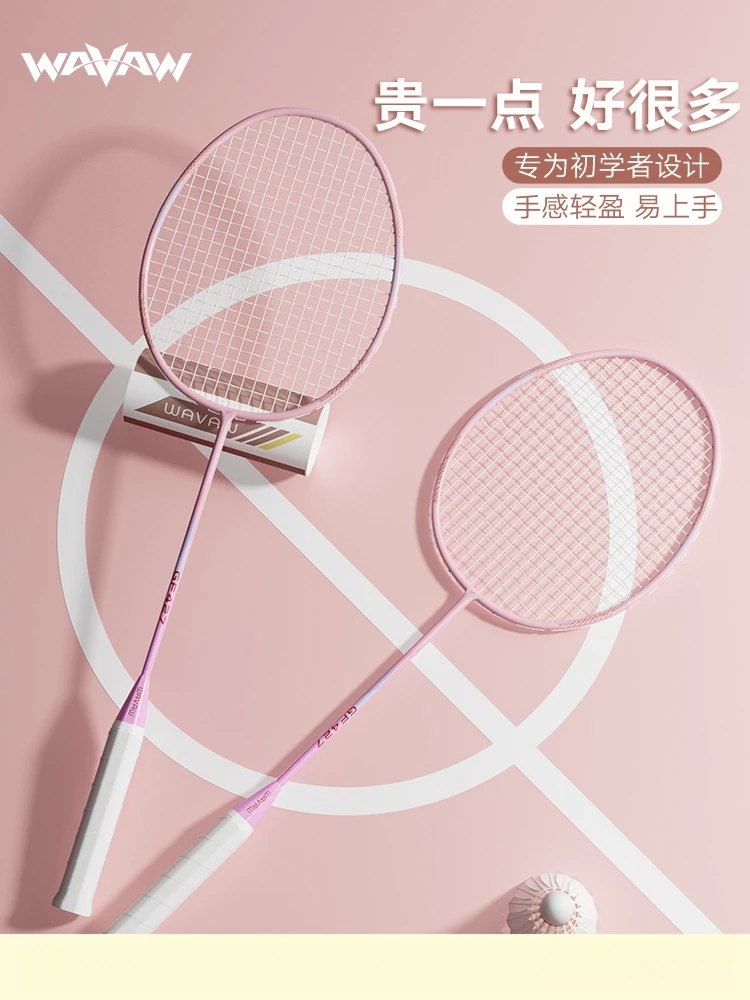 女神羽毛球拍正品专业级单双拍超轻全碳素纤维成人耐打女生女性
