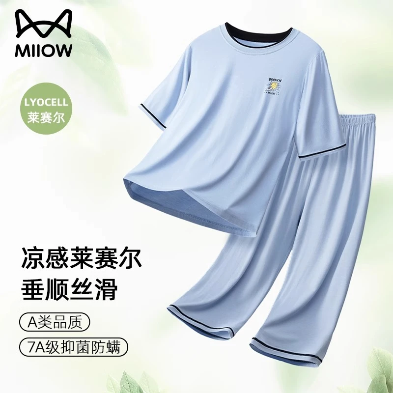 猫人儿童睡衣男孩莫代尔2025新款夏大童冰丝家居服青少年初中学生