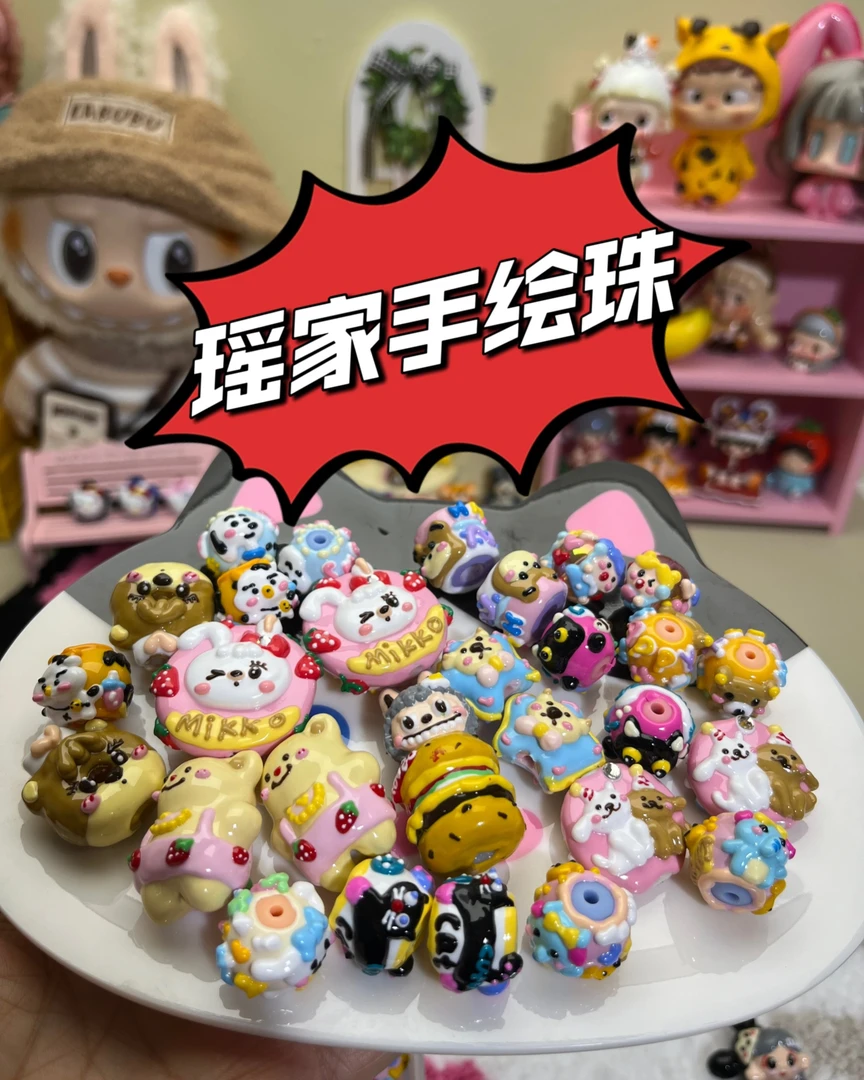 A区YOYO哈手绘珠（满百飞）