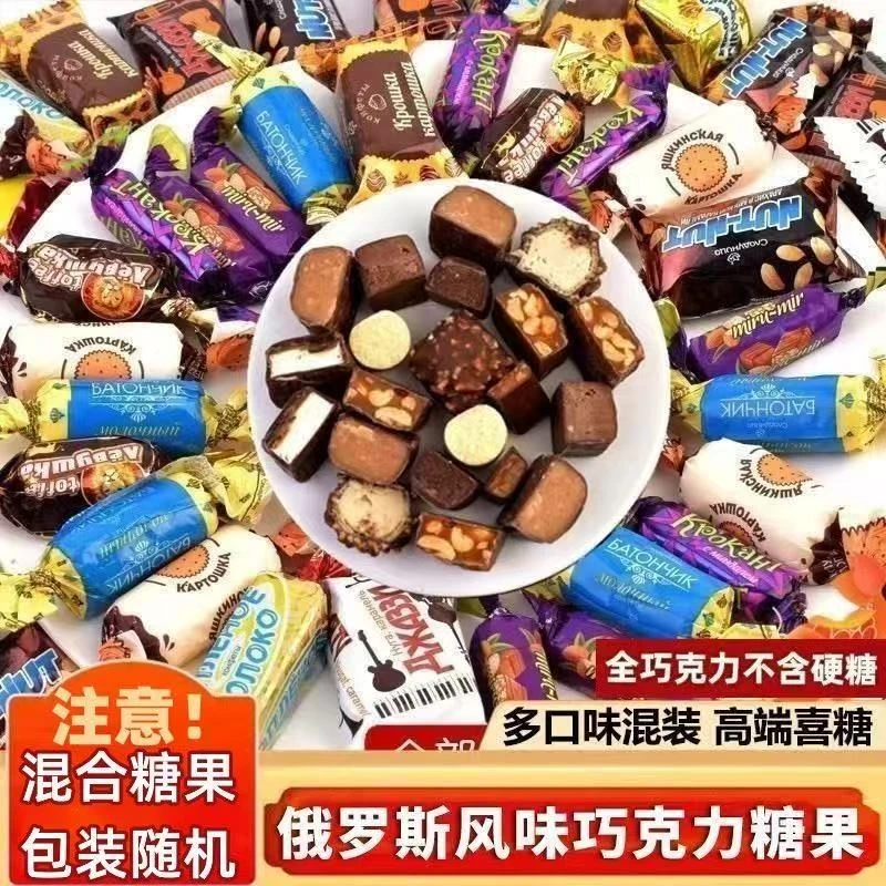 【半价抢新店】俄罗斯风味混合糖多种口味中秋送礼年货喜糖