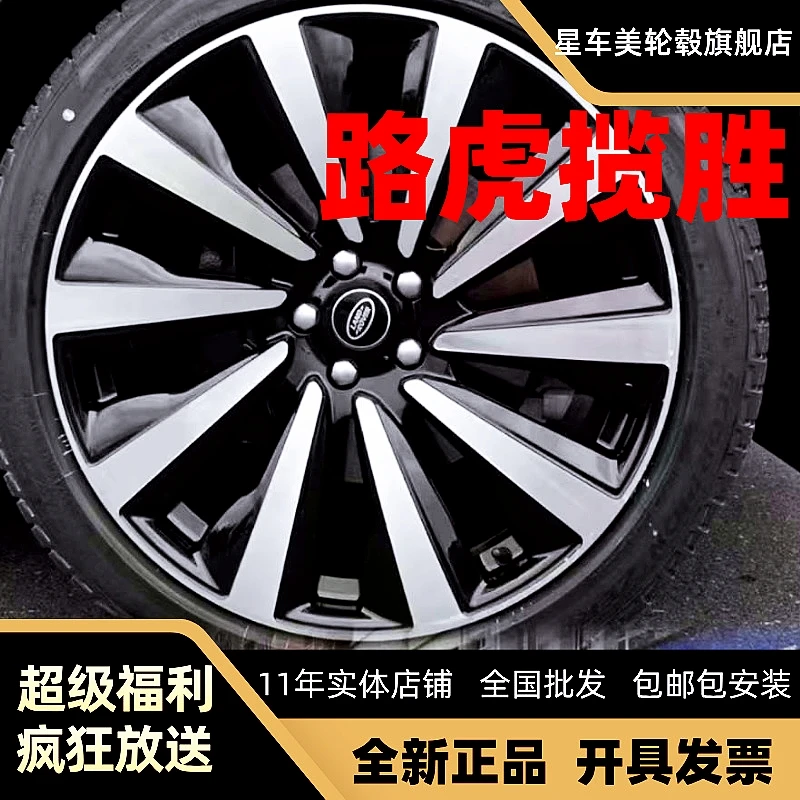 路虎创世加长揽胜揽运万吨锻造轮毂21寸22寸23寸发现改装款式现货