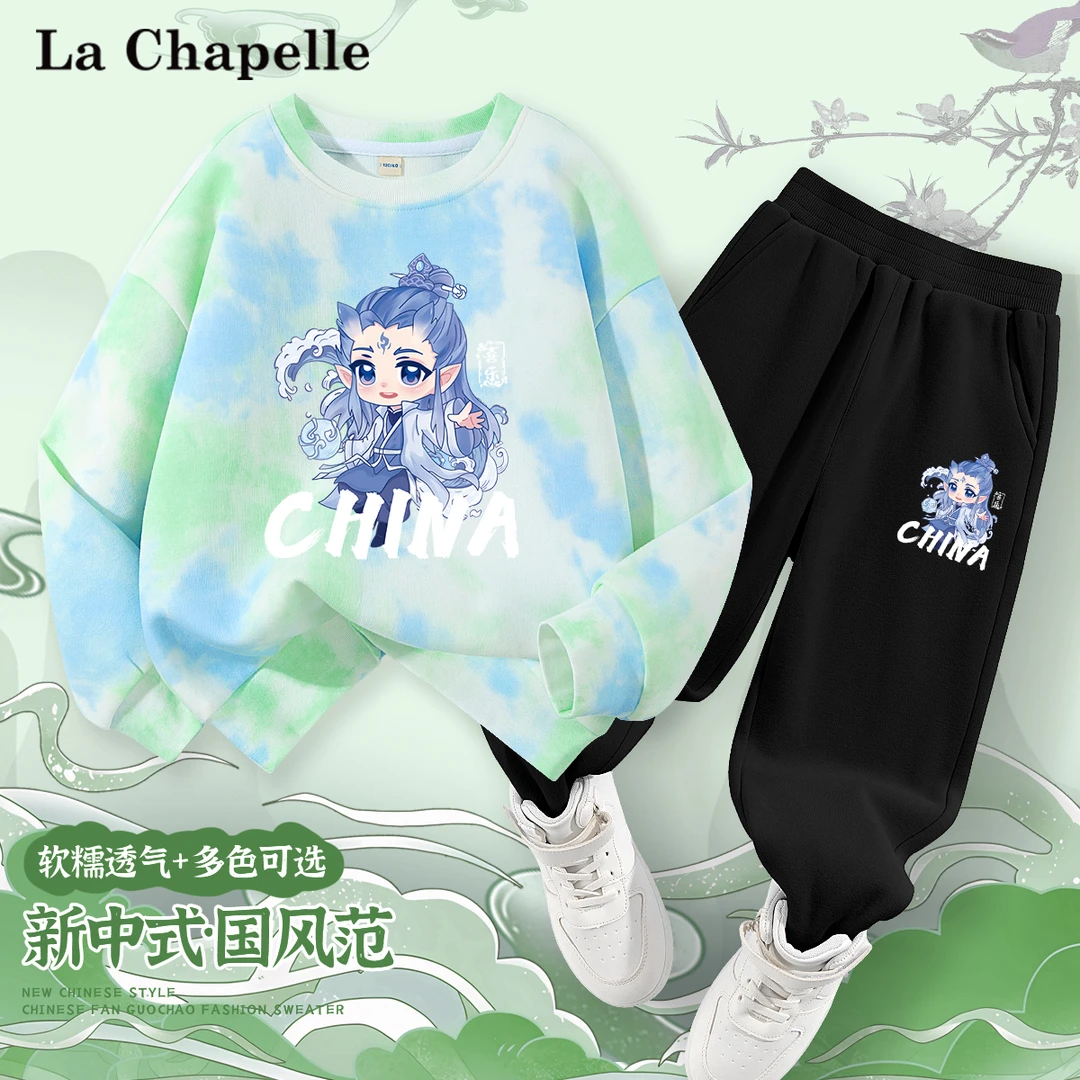 拉夏贝尔儿童春秋套装女童秋季丙丙卫衣男孩新款洋气国风哪吒裤子