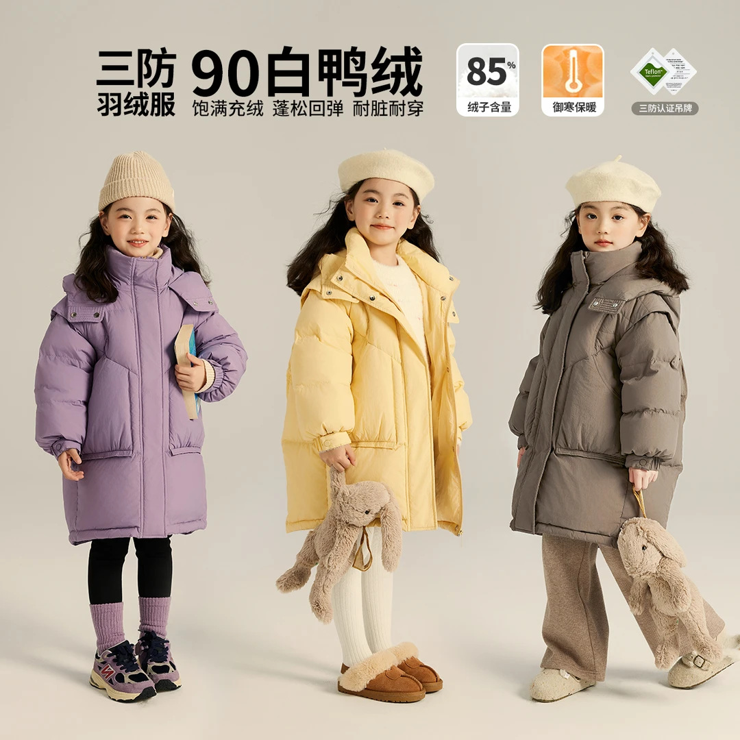 布丁哈鲁【暖意绒绒】2023冬款百搭儿童长款三防连帽羽绒服G34CB010