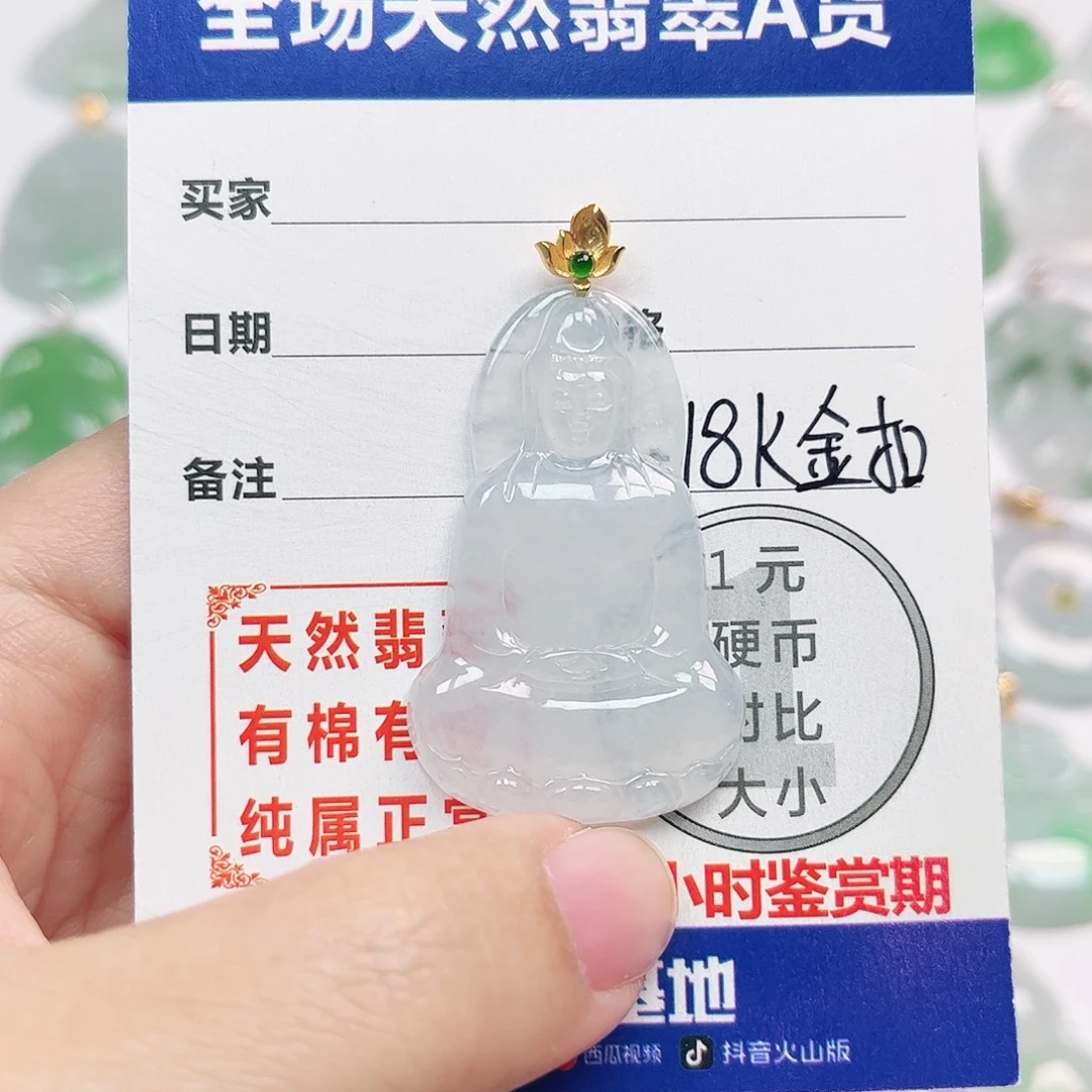 翡翠18K金镶嵌挂件