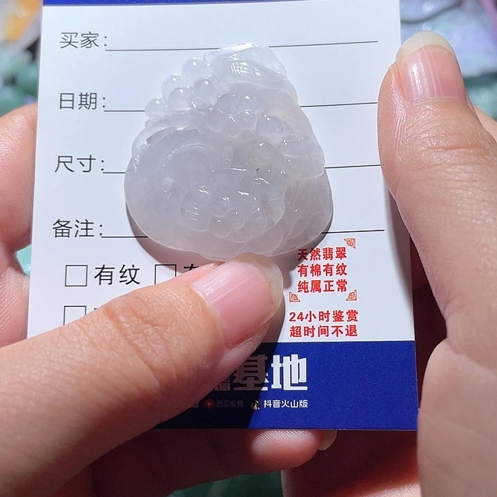 翡翠未镶嵌颈饰天然