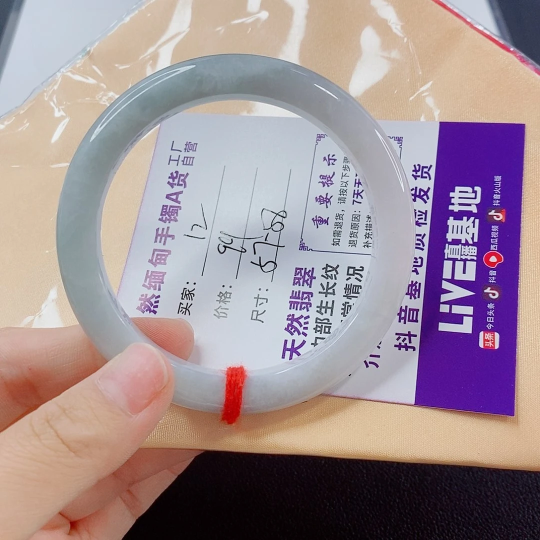 未镶嵌手镯翡翠手镯