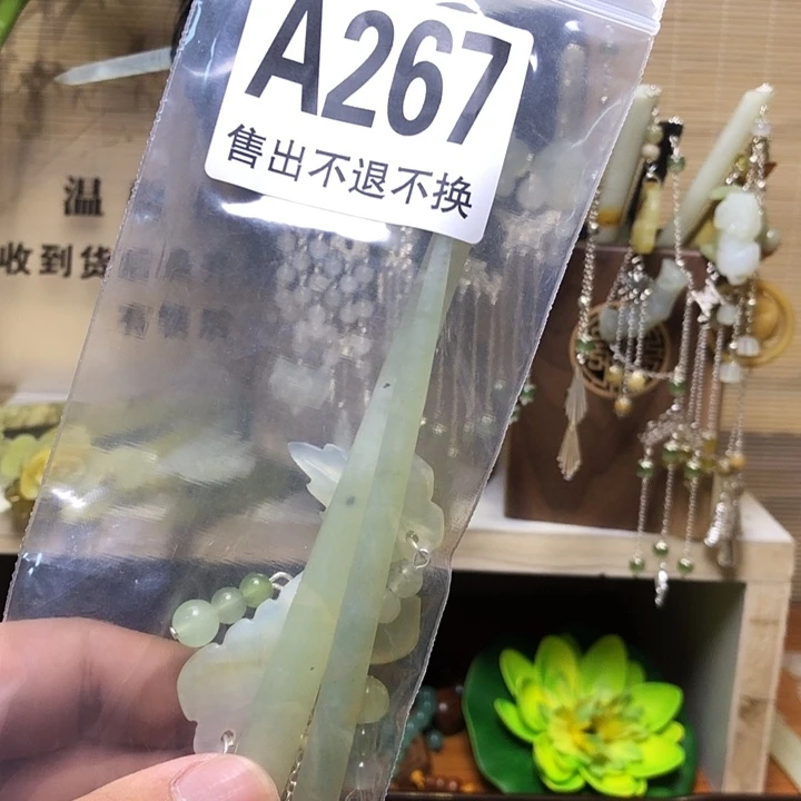 蛇纹石玉未镶嵌发饰