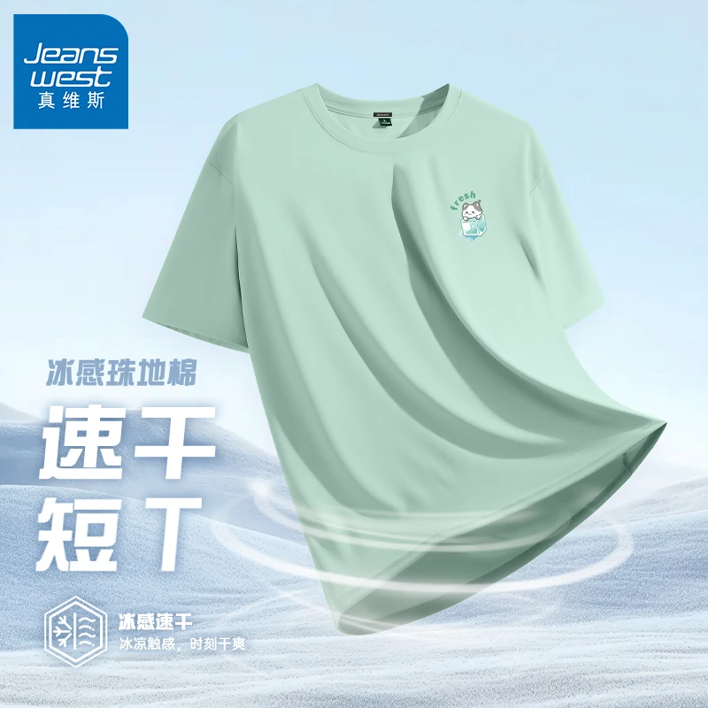 真维斯潮流冰丝短袖男夏季透气速干凉感半袖户外运动休闲学生t恤A