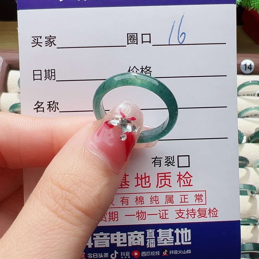 未镶嵌戒指翡翠戒指