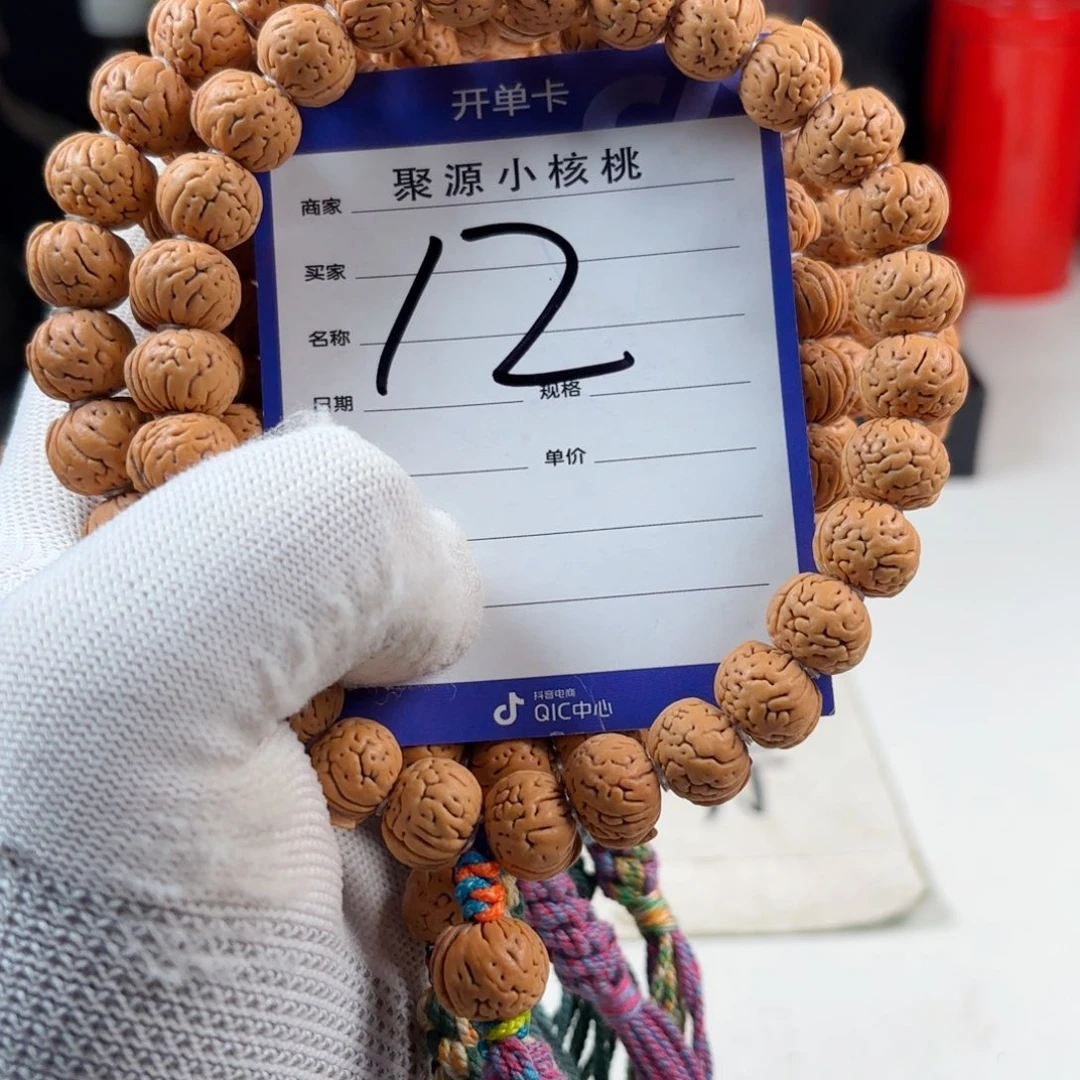 手串文玩核桃小核桃12