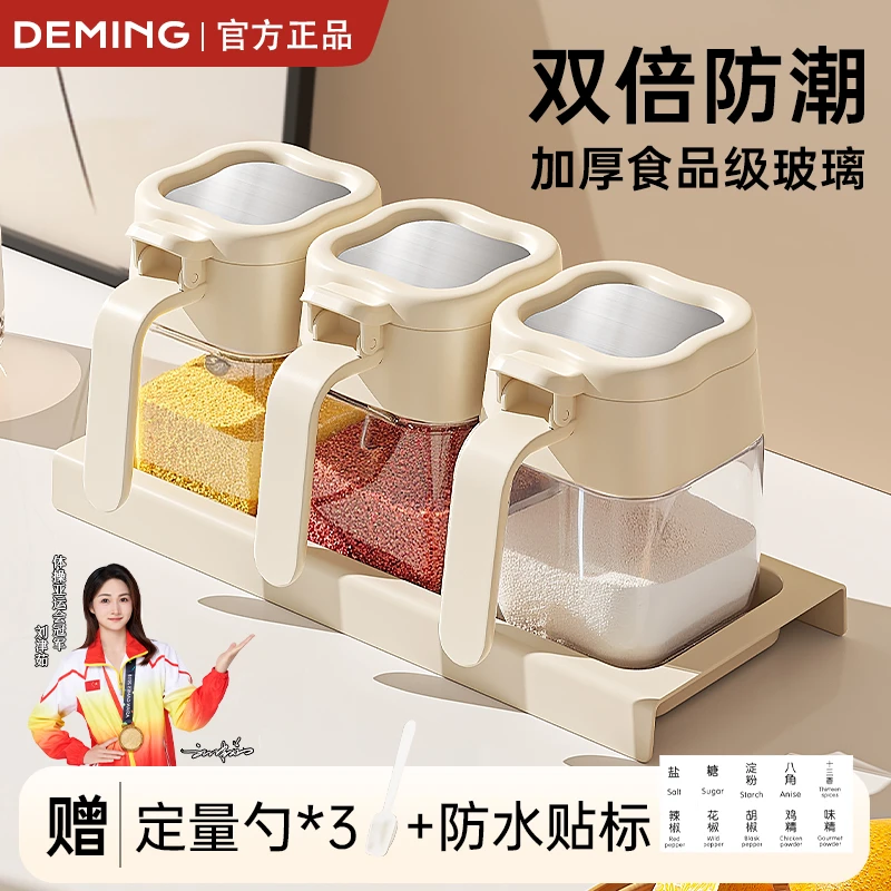 德明调料盒家用高档防潮味精盐罐调料罐组合套装玻璃调料瓶调味罐