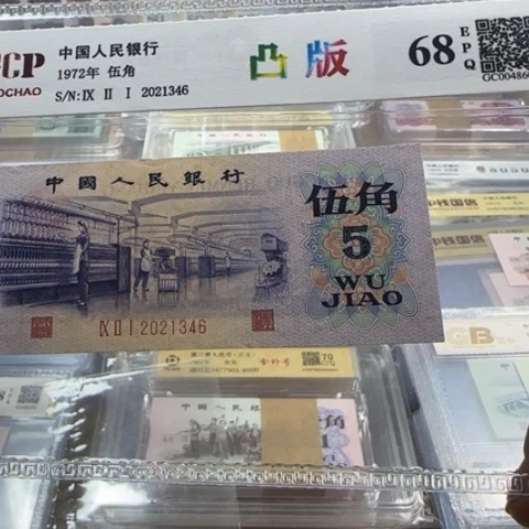 爱***回纸三版五角凸版一张3053