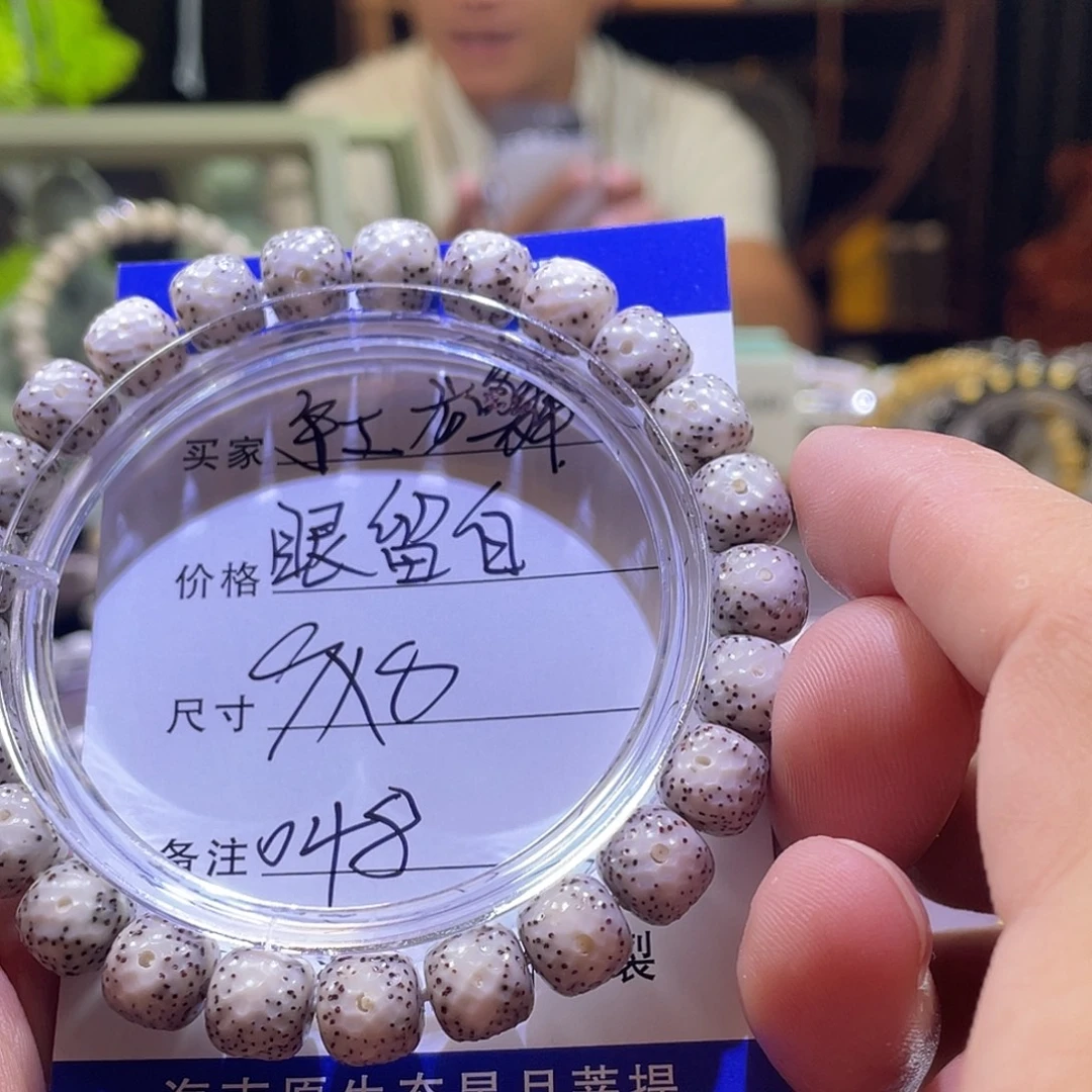 手串星月菩提龙鳞048