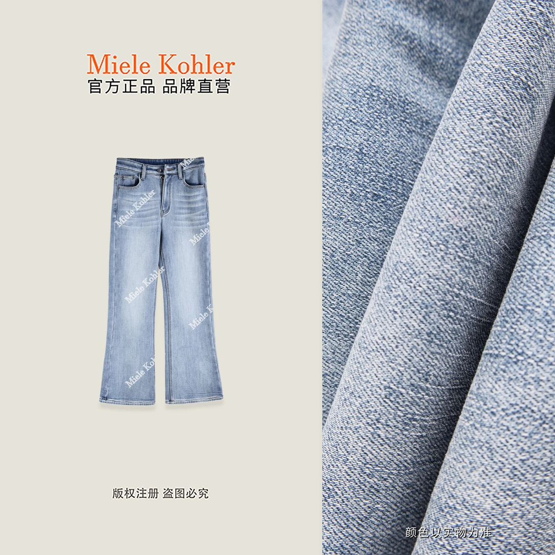 【浅蓝浪边】冬季复古显腿长微喇牛仔裤女MKAD22A99【澳门小源同款】