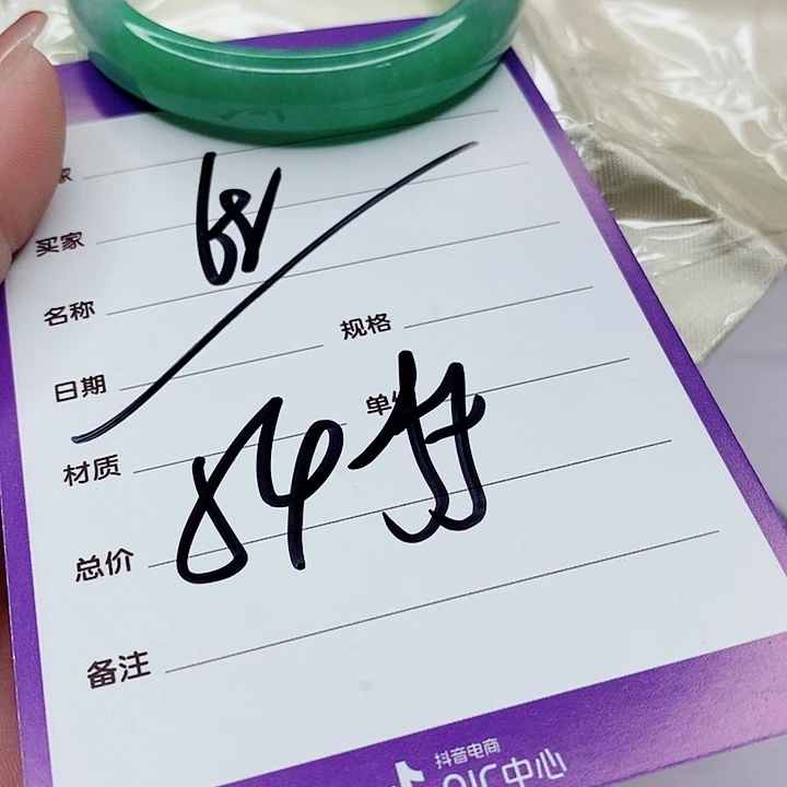 翡翠手镯（圆镯）未镶嵌